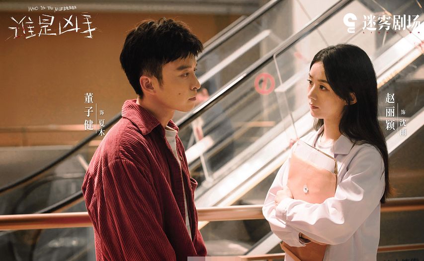 《谁是凶手》道歉“上瘾”?海报抄袭得罪宋茜,还出现演员绯闻照休闲区蓝鸢梦想 - Www.slyday.coM 《谁是凶手》道歉“上瘾”?海报抄袭得罪宋茜,还出现演员绯闻照休闲区蓝鸢梦想 - Www.slyday.coM