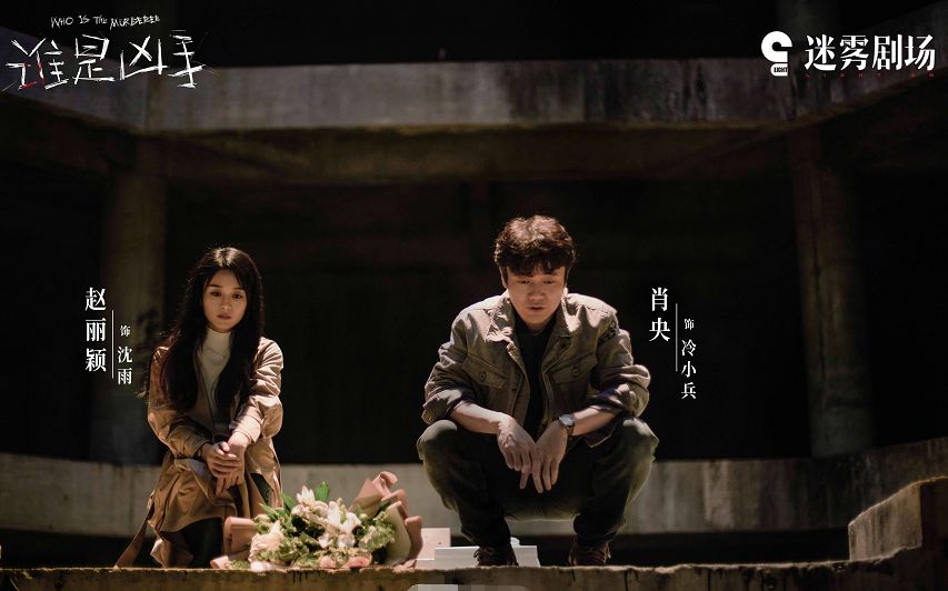 《谁是凶手》道歉“上瘾”？海报抄袭得罪宋茜，还出现演员绯闻照休闲区蓝鸢梦想 - Www.slyday.coM