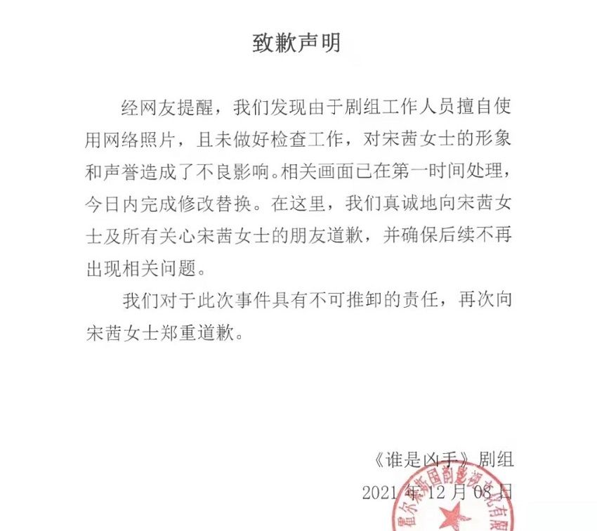 《谁是凶手》道歉“上瘾”?海报抄袭得罪宋茜,还出现演员绯闻照休闲区蓝鸢梦想 - Www.slyday.coM 《谁是凶手》道歉“上瘾”?海报抄袭得罪宋茜,还出现演员绯闻照休闲区蓝鸢梦想 - Www.slyday.coM