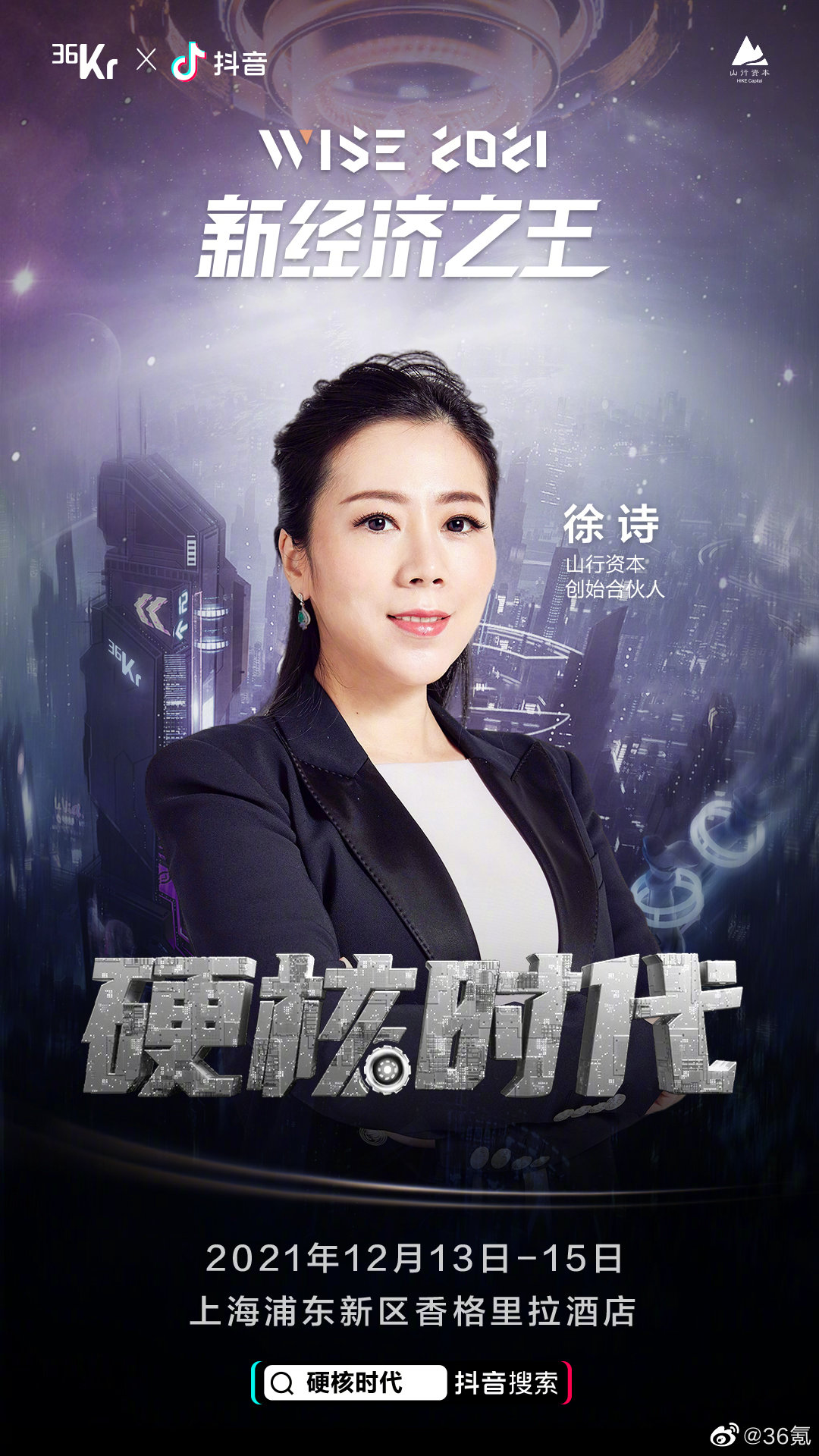 wise2021大会嘉宾持续揭晓__财经头条