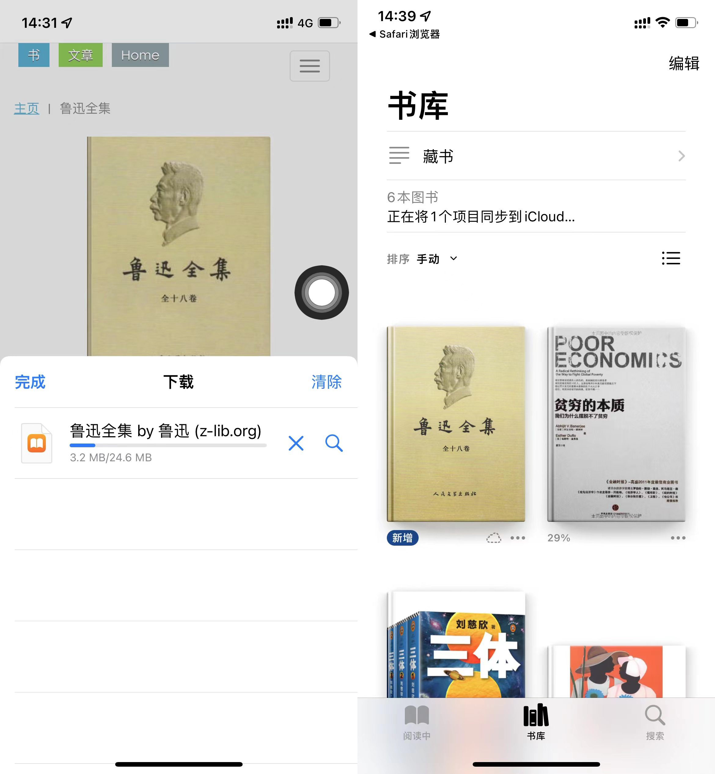 kindle不用吃灰了！这个全球最大的数字图书馆，海量书籍免费下休闲区蓝鸢梦想 - Www.slyday.coM