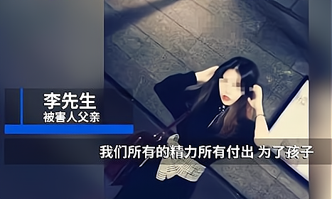 南京美女大学生被男友杀害,家属发声:拒绝和解,求判死刑休闲区蓝鸢梦想 - Www.slyday.coM 南京美女大学生被男友杀害,家属发声:拒绝和解,求判死刑休闲区蓝鸢梦想 - Www.slyday.coM