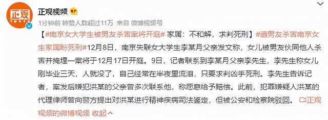 南京美女大学生被男友杀害,家属发声:拒绝和解,求判死刑休闲区蓝鸢梦想 - Www.slyday.coM 南京美女大学生被男友杀害,家属发声:拒绝和解,求判死刑休闲区蓝鸢梦想 - Www.slyday.coM