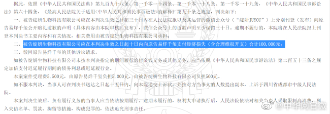 易烊千玺维权获赔10万 被告刊登道歉声明休闲区蓝鸢梦想 - Www.slyday.coM