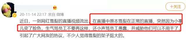 雪梨否认不给员工交社保,却又被曝拖欠付款,经纪人也跳槽了休闲区蓝鸢梦想 - Www.slyday.coM 雪梨否认不给员工交社保,却又被曝拖欠付款,经纪人也跳槽了休闲区蓝鸢梦想 - Www.slyday.coM