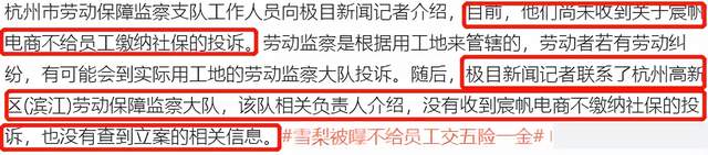 雪梨否认不给员工交社保,却又被曝拖欠付款,经纪人也跳槽了休闲区蓝鸢梦想 - Www.slyday.coM 雪梨否认不给员工交社保,却又被曝拖欠付款,经纪人也跳槽了休闲区蓝鸢梦想 - Www.slyday.coM