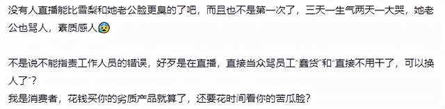 雪梨否认不给员工交社保,却又被曝拖欠付款,经纪人也跳槽了休闲区蓝鸢梦想 - Www.slyday.coM 雪梨否认不给员工交社保,却又被曝拖欠付款,经纪人也跳槽了休闲区蓝鸢梦想 - Www.slyday.coM
