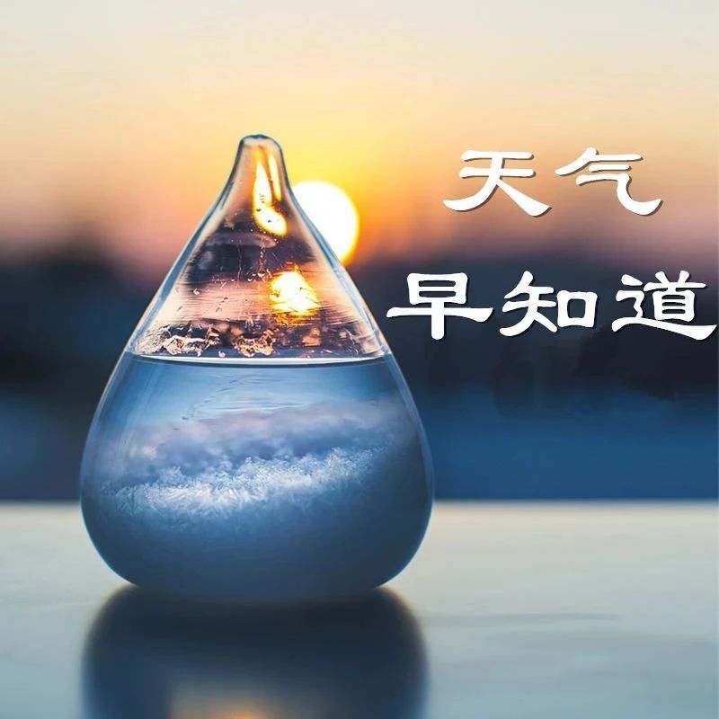 天气早知道 | 明天全省大部小雨,局部阴天