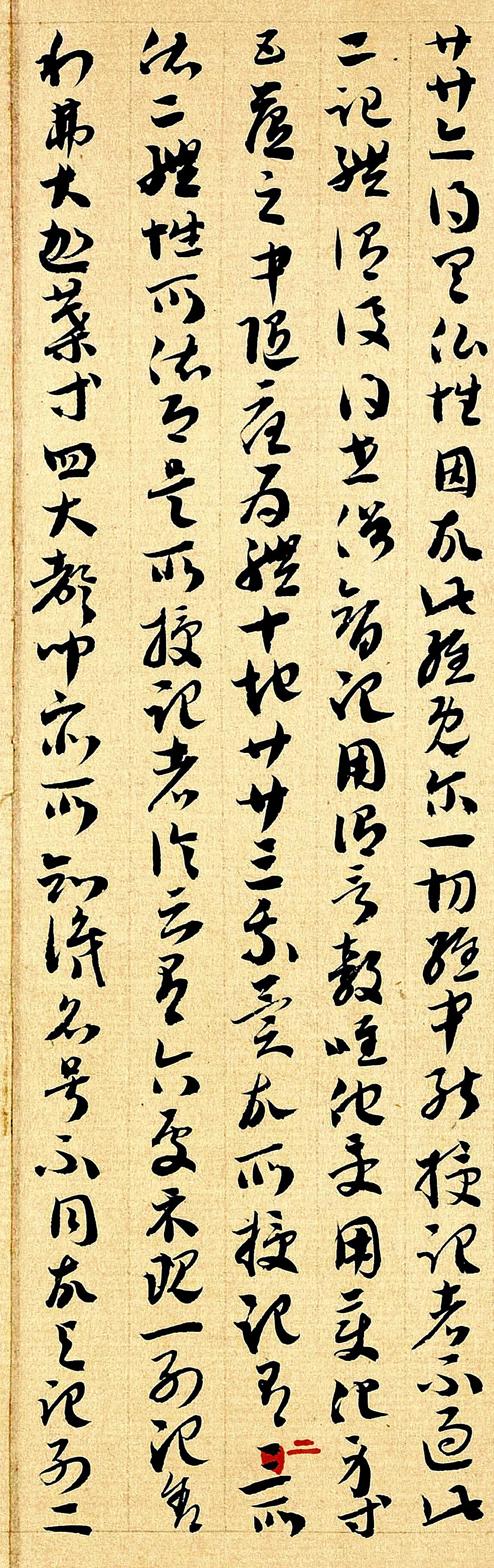 敦煌出土唐代草书佛经,越看越有味道!|草书法华经|草书|唐代_新浪新闻