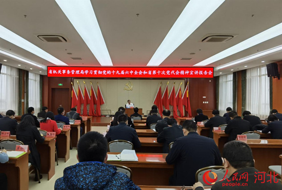 局举办学习贯彻党的十九届六中全会和省第十次党代会精神宣讲报告会