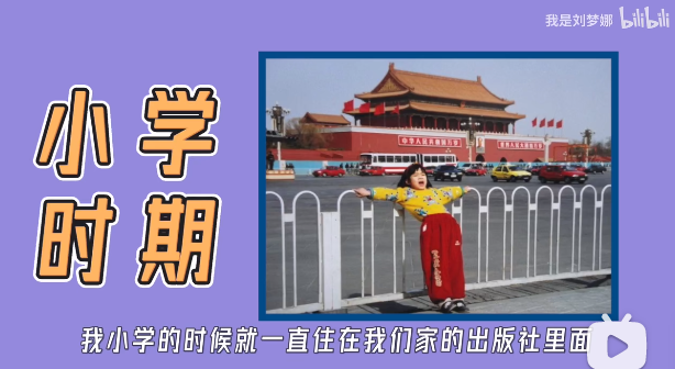 18线小镇vs北京海淀，养出来的孩子差距有多大？一个人未来成为什么样的人，取决于自己休闲区蓝鸢梦想 - Www.slyday.coM