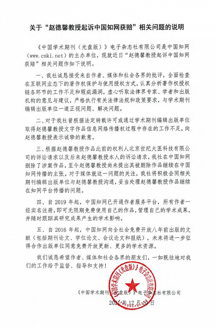 https://n.sinaimg.cn/sinakd20211210s/160/w700h1060/20211210/722c-b3eea5a0ad2ac09a1d4bf2c74d734a7b.png