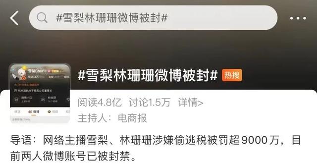 雪梨、林珊珊被封号休闲区蓝鸢梦想 - Www.slyday.coM