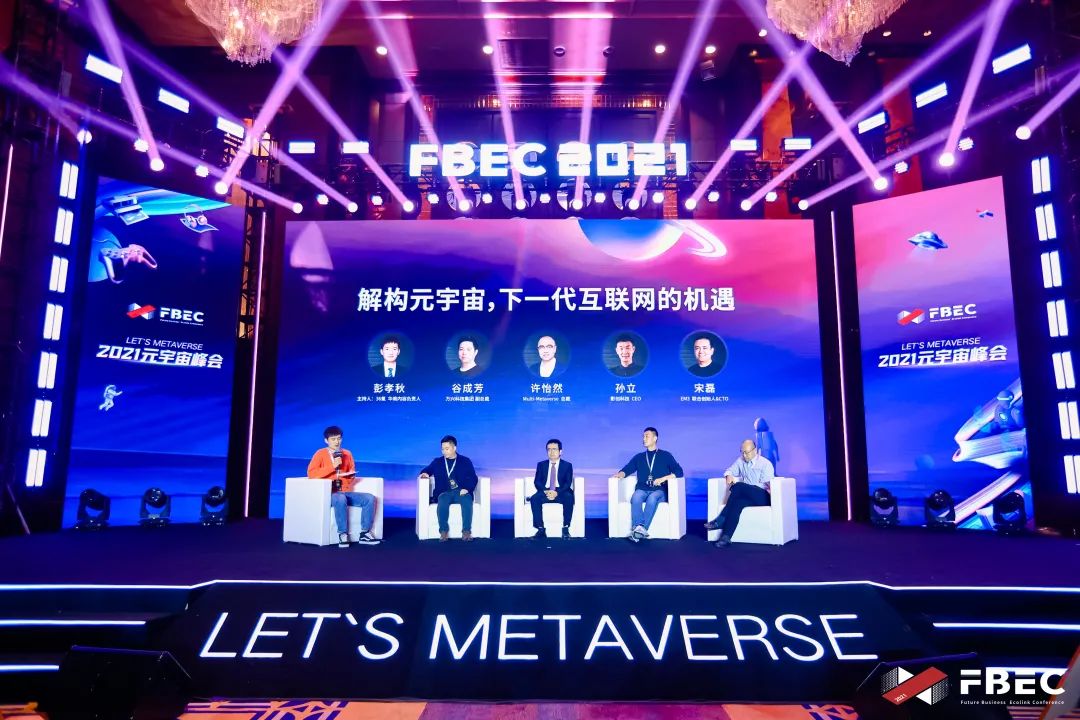 萬興科技集團副總裁谷成芳,影創科技ceo孫立,em3聯合創始人&cto宋磊主