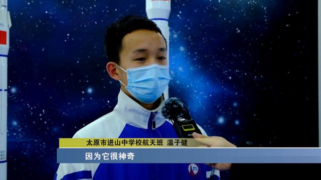 太原进山中学天宫课堂精彩开讲激发学子航天梦想