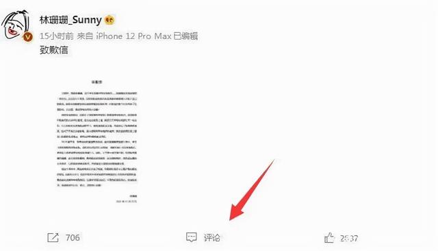 雪梨、林珊珊被封号休闲区蓝鸢梦想 - Www.slyday.coM