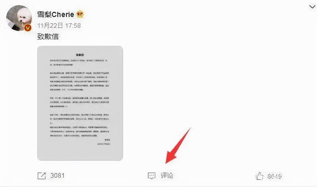 雪梨、林珊珊被封号休闲区蓝鸢梦想 - Www.slyday.coM