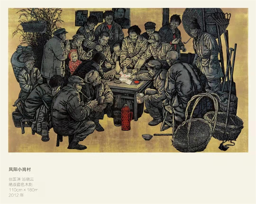 《凤阳小岗村》陶馆长站在自己很喜欢的作品《桃花吐》前还有一幅作品