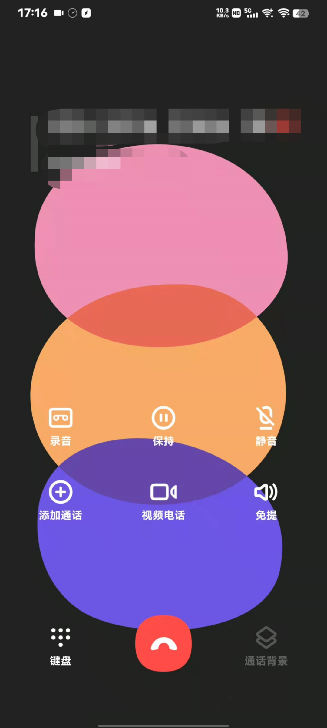 当通讯录里的好友拨来电话,你可以为其设置专属的通话背景,这样一来