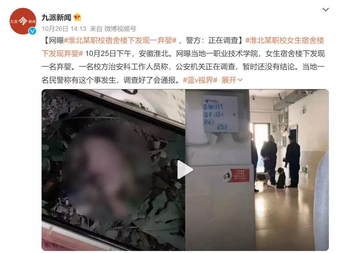 安徽17岁女大学生宿舍产子，从楼上扔下：无底线的放纵，毁了多少年轻人！休闲区蓝鸢梦想 - Www.slyday.coM