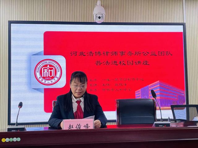 人和中学构建和谐法制校园|邯郸市|未成年人_新浪新闻