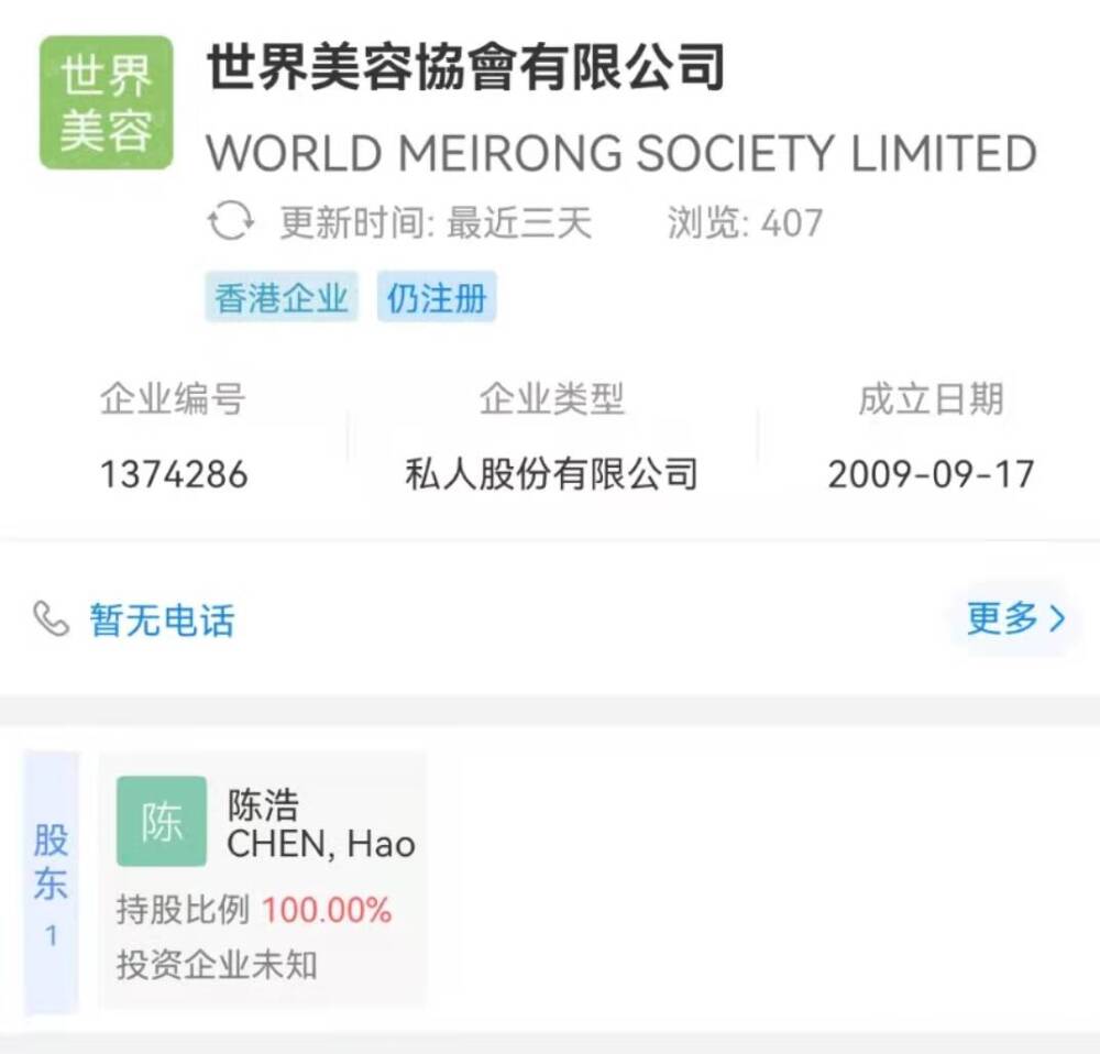 翻车！陈浩大谈“诚信为本” 旗下公司却因虚假宣传被多次约谈处罚休闲区蓝鸢梦想 - Www.slyday.coM