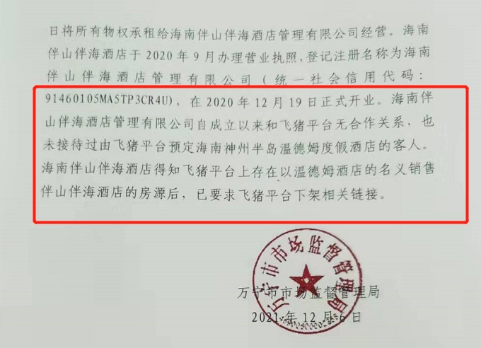 海南公司注册：企业成长的新起点