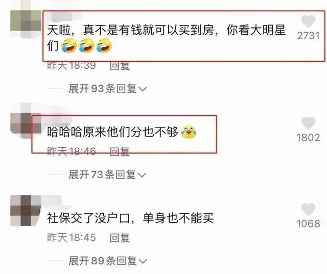 人间真实！知名女星为买房还在缴社保...网友：原来偶像也和我一样休闲区蓝鸢梦想 - Www.slyday.coM