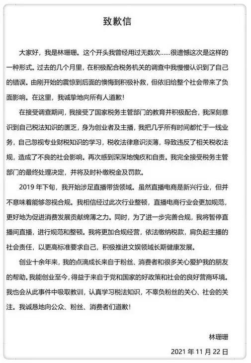 雪梨、林珊珊被封号休闲区蓝鸢梦想 - Www.slyday.coM