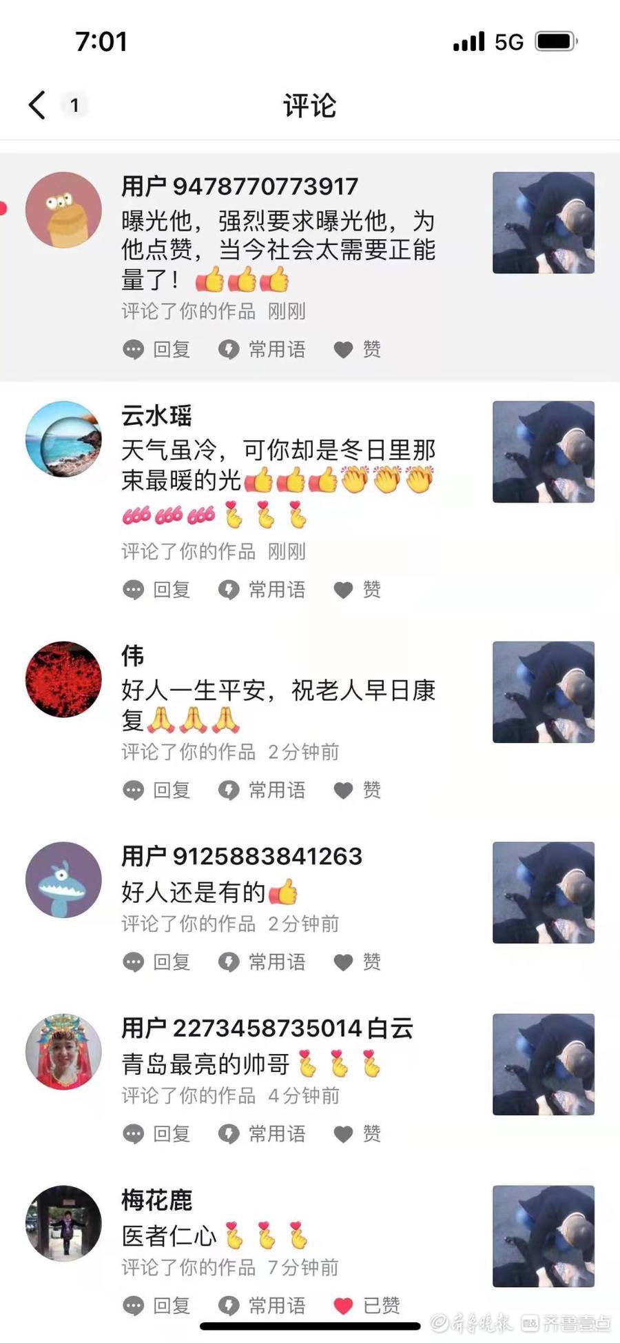 大家都要求“曝光”他！老人被撞幸遇医生伸手，救人后又默默离开休闲区蓝鸢梦想 - Www.slyday.coM