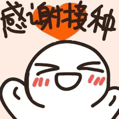 夜间专场开打啦最新最全茂名新冠疫苗接种点在这赶紧来打