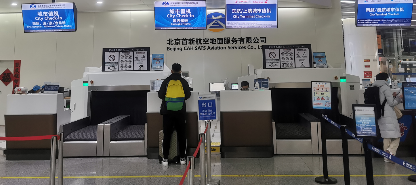 机场草桥城市航站楼设置东航专属柜台,为东航旅客提供专属值机和行李