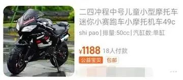 小学生骑摩托车上路被交警拦下，网友：真·教育从娃娃抓起休闲区蓝鸢梦想 - Www.slyday.coM