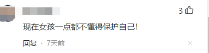 安徽17岁女大学生宿舍产子，从楼上扔下：无底线的放纵，毁了多少年轻人！休闲区蓝鸢梦想 - Www.slyday.coM