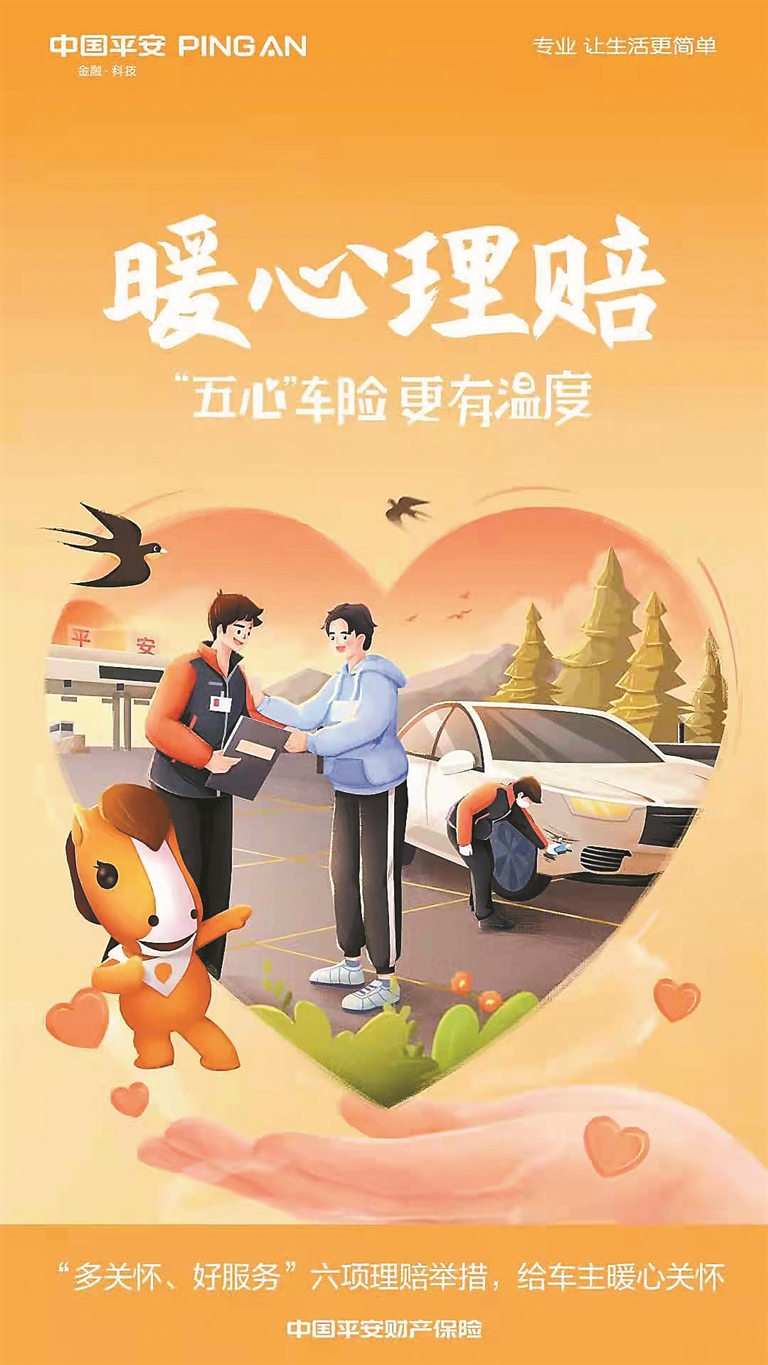 中国平安财产保险股份有限公司深圳分公司