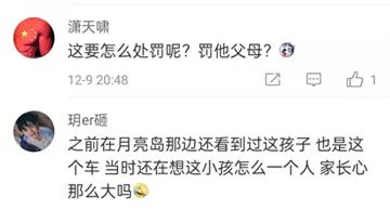 小学生骑摩托车上路被交警拦下，网友：真·教育从娃娃抓起休闲区蓝鸢梦想 - Www.slyday.coM