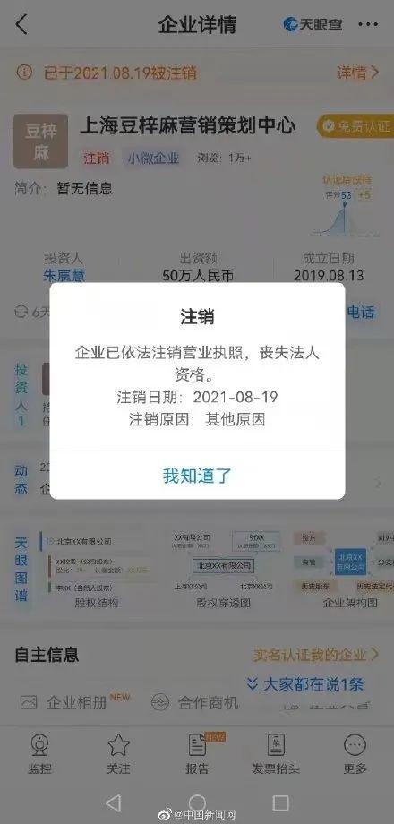 雪梨、林珊珊被封号休闲区蓝鸢梦想 - Www.slyday.coM