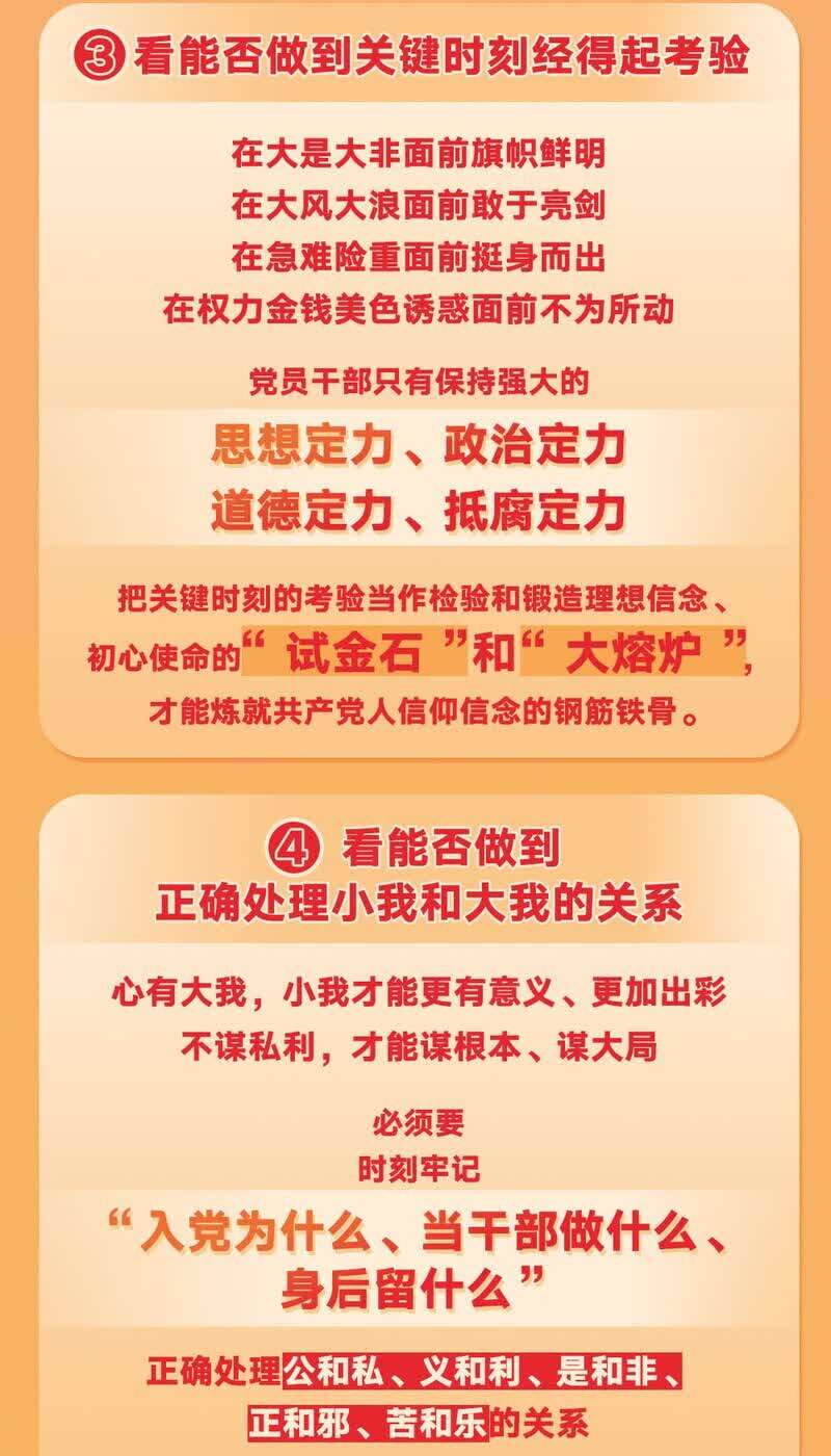 理想信念和初心使命是可衡量可检验的休闲区蓝鸢梦想 - Www.slyday.coM