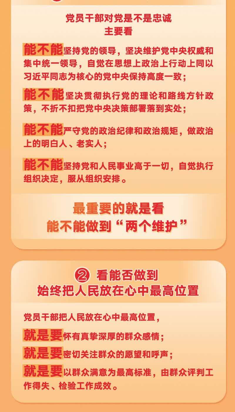 理想信念和初心使命是可衡量可检验的休闲区蓝鸢梦想 - Www.slyday.coM