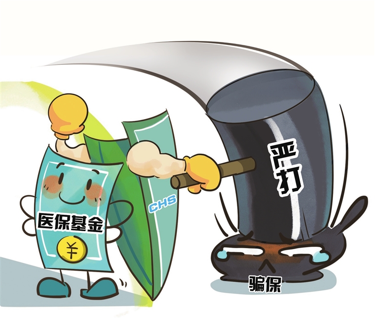 漫画 黄禧扫码获取《医疗保障基金监督管理条例》全文国之所系,不过