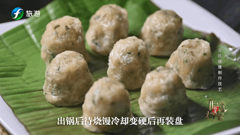 元坑烧馒制作技艺丨松软香甜嚼之即化这道名点见证了元坑人一千年来的