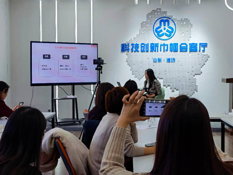 新电商时代 潍坊妇联邀专家为企业家详解发展密码(图2) 新电商时代 潍坊妇联邀专家为企业家详解发展密码(图2)