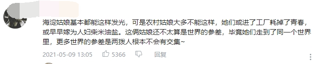 18线小镇vs北京海淀，养出来的孩子差距有多大？一个人未来成为什么样的人，取决于自己休闲区蓝鸢梦想 - Www.slyday.coM