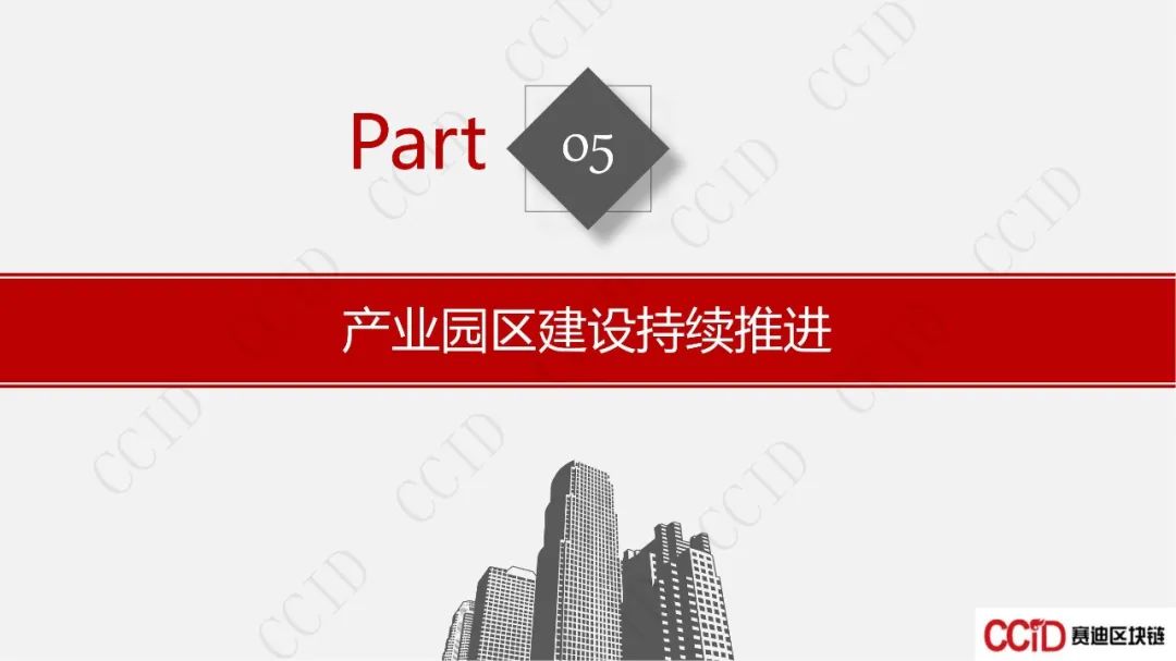 全文：《中国区块链产业发展白皮书》（27页PPT）休闲区蓝鸢梦想 - Www.slyday.coM