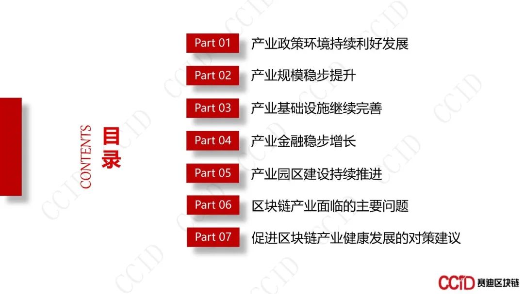 全文：《中国区块链产业发展白皮书》（27页PPT）休闲区蓝鸢梦想 - Www.slyday.coM