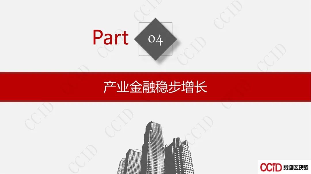 全文：《中国区块链产业发展白皮书》（27页PPT）休闲区蓝鸢梦想 - Www.slyday.coM