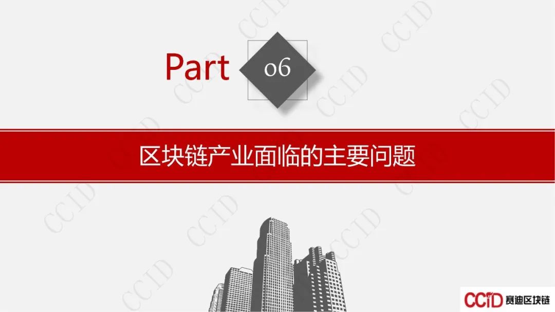全文：《中国区块链产业发展白皮书》（27页PPT）休闲区蓝鸢梦想 - Www.slyday.coM