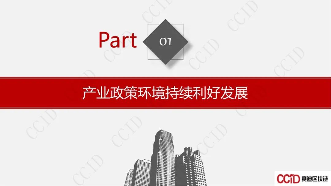 全文：《中国区块链产业发展白皮书》（27页PPT）休闲区蓝鸢梦想 - Www.slyday.coM