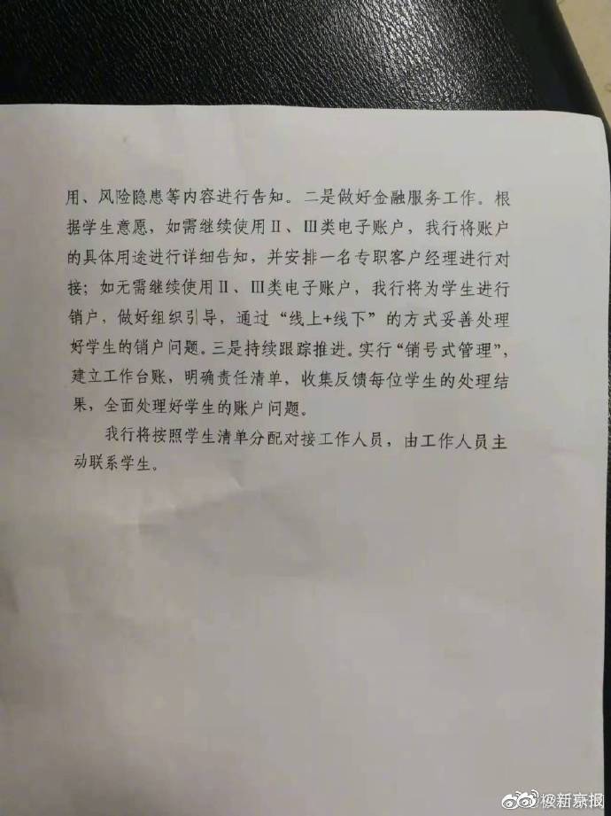 广西一高校千余毕业生被开多个银行账户有人名下的账户多达10余个 学校回应：未泄漏学生信息休闲区蓝鸢梦想 - Www.slyday.coM