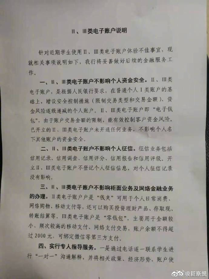 广西一高校千余毕业生被开多个银行账户有人名下的账户多达10余个 学校回应：未泄漏学生信息休闲区蓝鸢梦想 - Www.slyday.coM